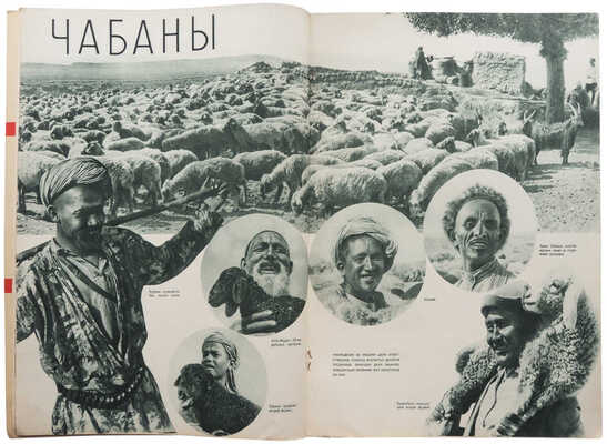 Журнал «На стройке МТС и совхозов». № 6 / Оформ. З.П. Дейнеки. М.: ОГИЗ-ИЗОГИЗ, 1934.